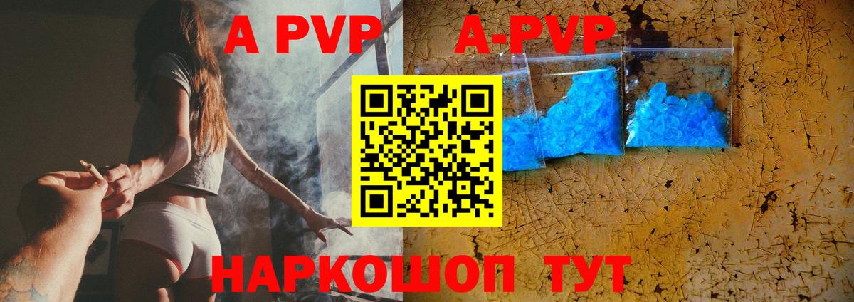 Alpha-PVP СК Черкесск