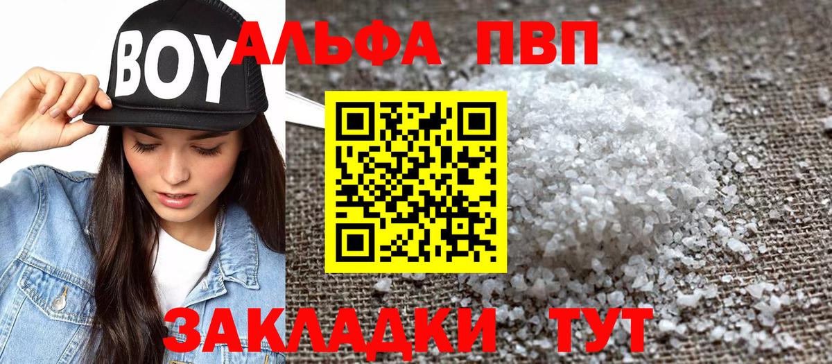 Alpha-PVP VHQ  Вход с VPN  APVP мука  APVP Crystall  Черкесск 