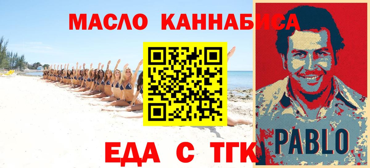 Еда ТГК конопля Черкесск
