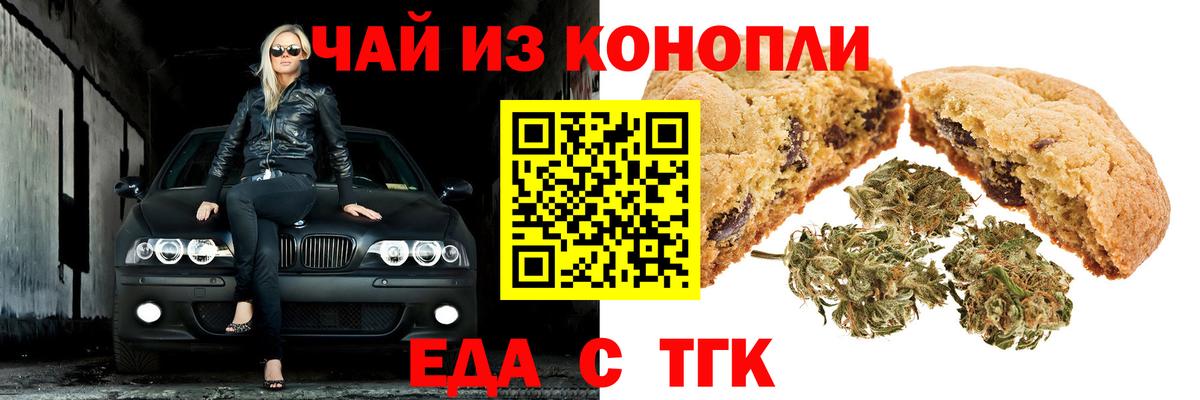 Черкесск  Canna-Cookies марихуана  Вход с VPN 