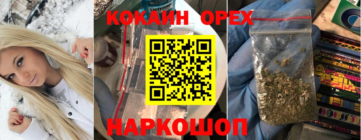 Черкесск  КОКАИН Перу  КОКАИН 97%  Вход с VPN 