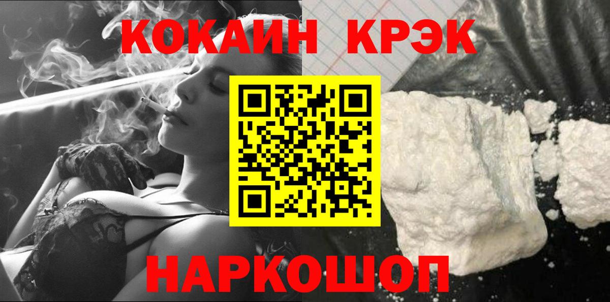 COCAIN Эквадор Черкесск