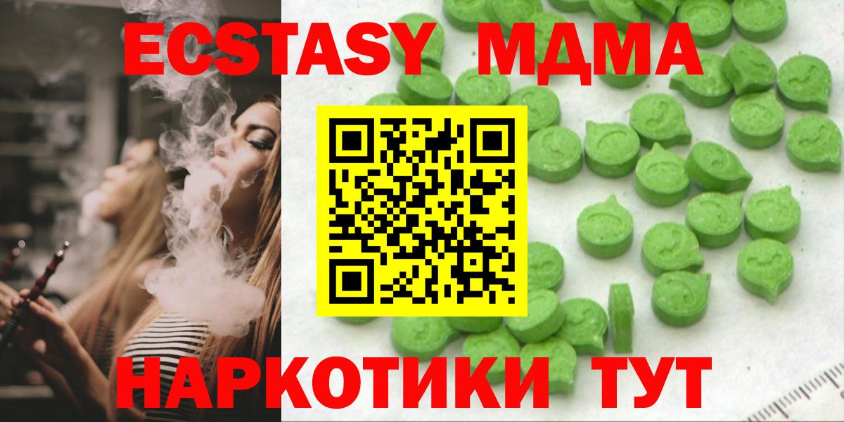 Ecstasy TESLA  Вход с VPN  ЭКСТАЗИ Дубай  Черкесск 