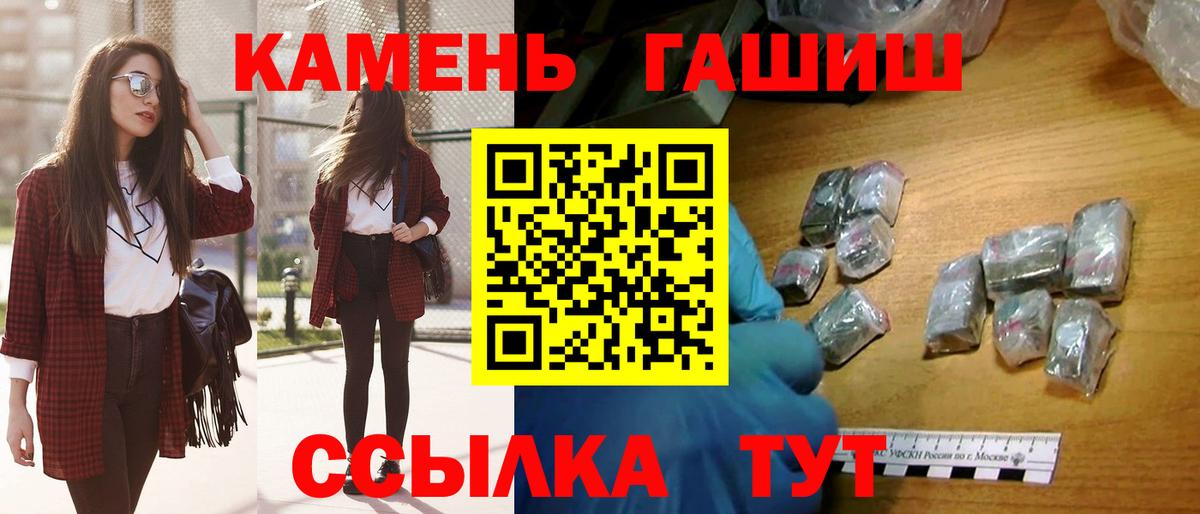 ГАШИШ Premium  Вход с VPN  ГАШ Изолятор  Черкесск 