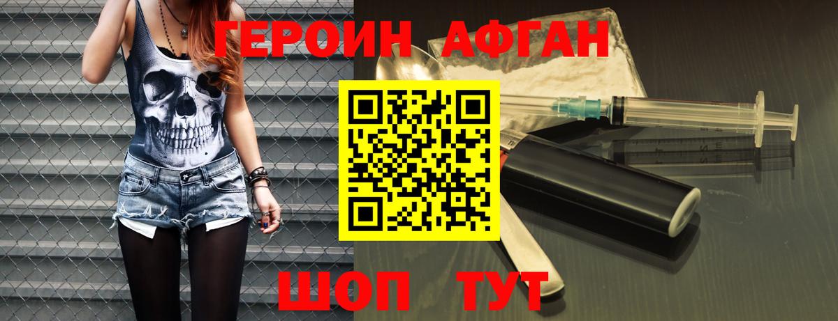 Черкесск  ГЕРОИН  Вход с VPN  ГЕРОИН гречка 