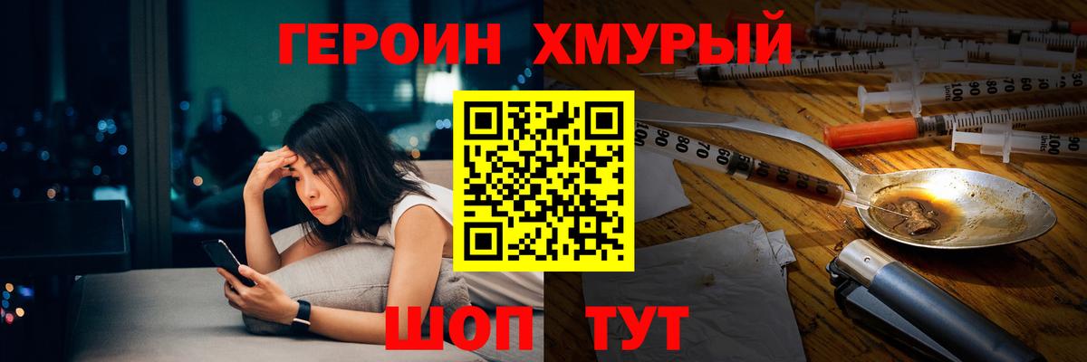 ГЕРОИН афганец Черкесск