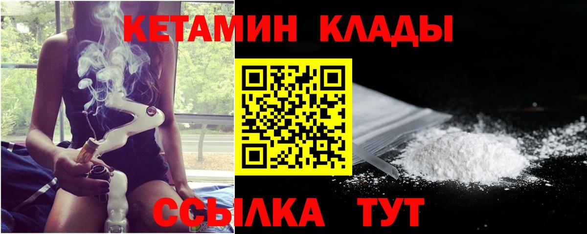 КЕТАМИН ketamine  Вход с VPN  Черкесск 