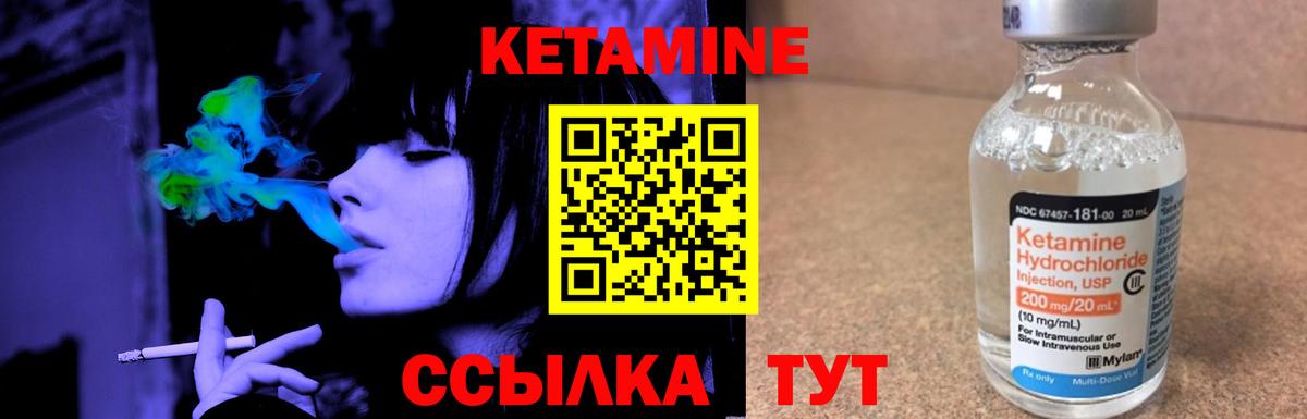 Кетамин VHQ Черкесск