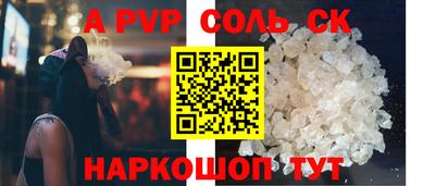 мяу мяу кристалл Новозыбков