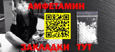 мяу мяу кристалл Новозыбков