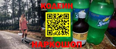 мескалин Новодвинск