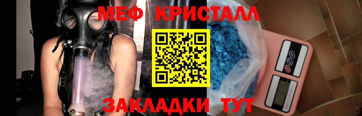 МЕФ мука Черкесск