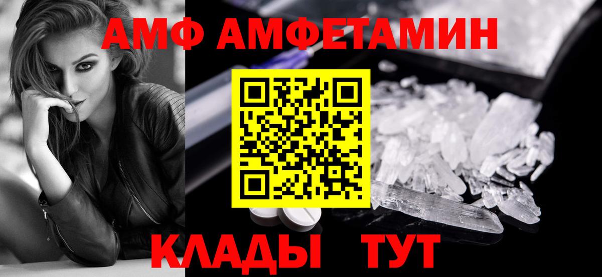 МЕТАМФЕТАМИН кристалл Черкесск